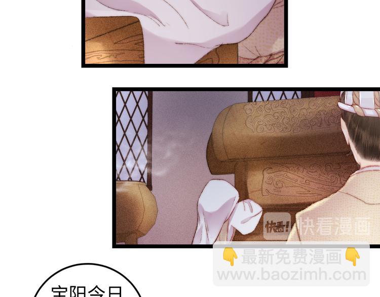 《妃爲九卿》-神醫小嬌妃 - 第116話 謀逆？(1/2) - 2