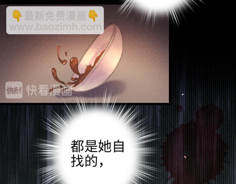 《妃爲九卿》-神醫小嬌妃 - 第116話 謀逆？(1/2) - 5