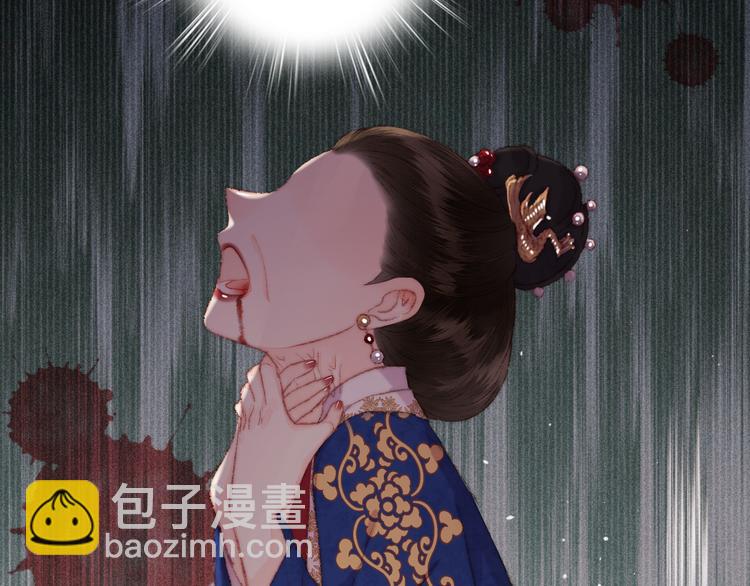 《妃爲九卿》-神醫小嬌妃 - 第116話 謀逆？(1/2) - 6