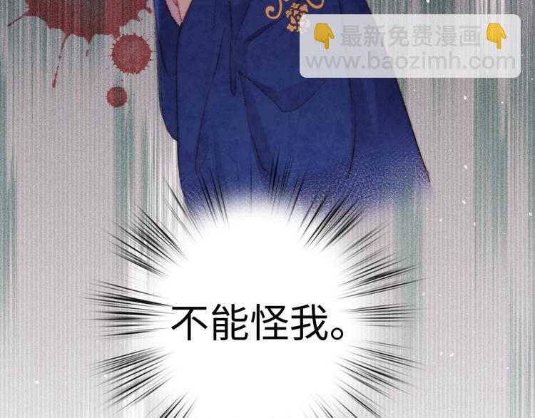 《妃爲九卿》-神醫小嬌妃 - 第116話 謀逆？(1/2) - 7