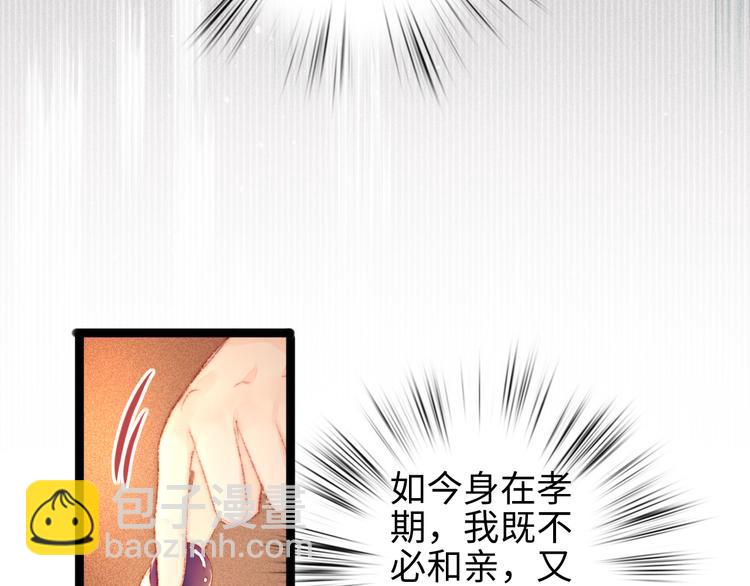 《妃爲九卿》-神醫小嬌妃 - 第116話 謀逆？(1/2) - 8