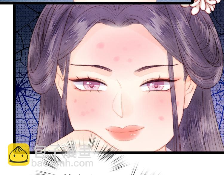 《妃爲九卿》-神醫小嬌妃 - 第116話 謀逆？(1/2) - 3