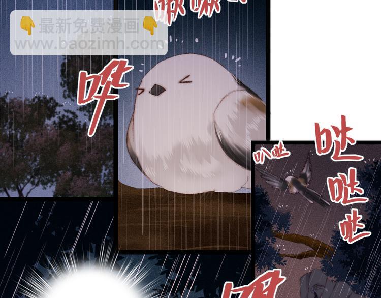 《妃爲九卿》-神醫小嬌妃 - 第116話 謀逆？(1/2) - 7