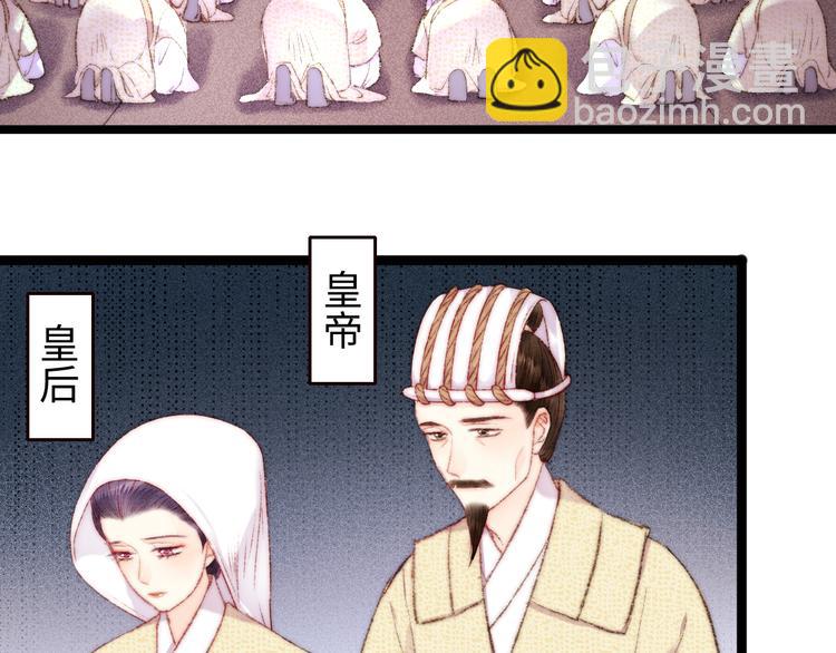《妃爲九卿》-神醫小嬌妃 - 第116話 謀逆？(1/2) - 7