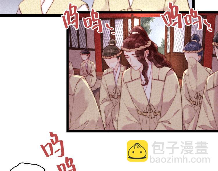 《妃爲九卿》-神醫小嬌妃 - 第116話 謀逆？(1/2) - 8