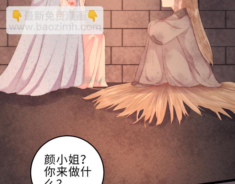 《妃爲九卿》-神醫小嬌妃 - 第118話 行刑(1/2) - 2