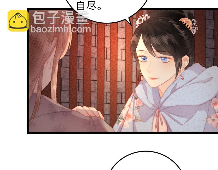 《妃爲九卿》-神醫小嬌妃 - 第118話 行刑(1/2) - 7