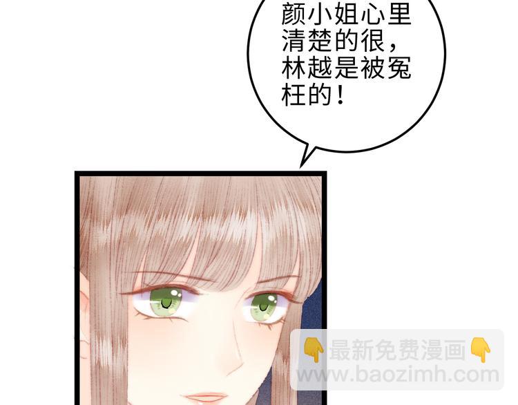 《妃爲九卿》-神醫小嬌妃 - 第118話 行刑(1/2) - 8