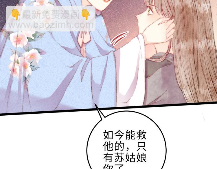 《妃爲九卿》-神醫小嬌妃 - 第118話 行刑(1/2) - 3