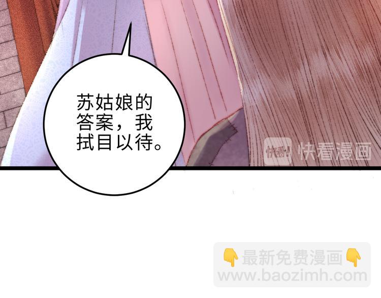 《妃爲九卿》-神醫小嬌妃 - 第118話 行刑(1/2) - 1