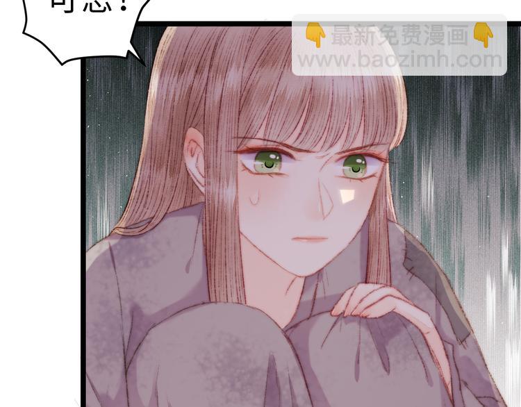 《妃爲九卿》-神醫小嬌妃 - 第118話 行刑(1/2) - 3