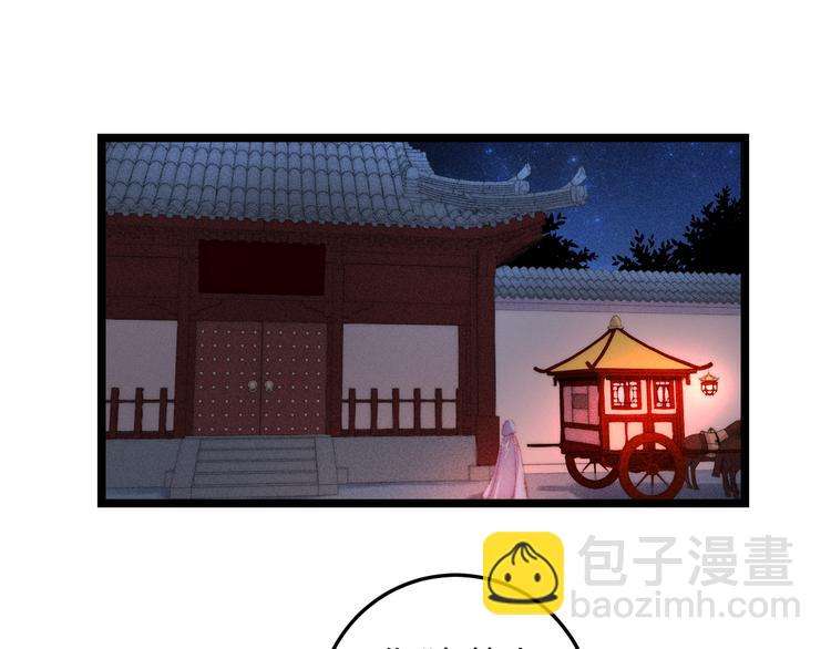 《妃爲九卿》-神醫小嬌妃 - 第118話 行刑(1/2) - 5