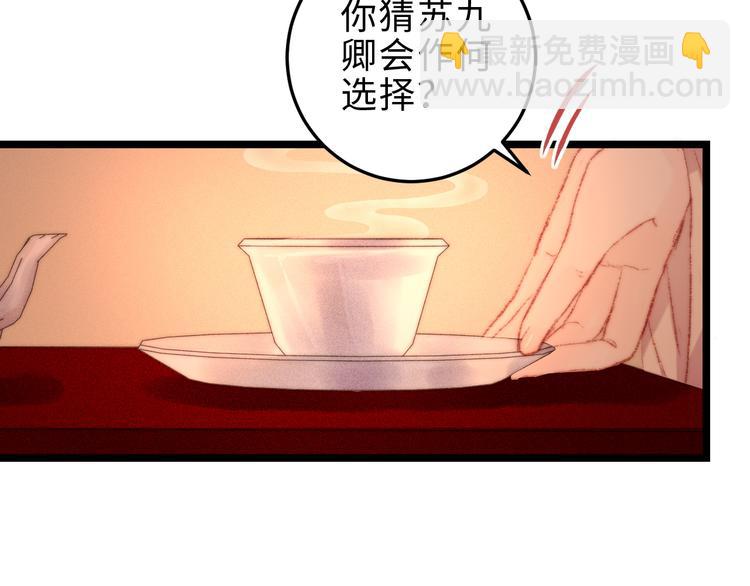 《妃爲九卿》-神醫小嬌妃 - 第118話 行刑(1/2) - 6