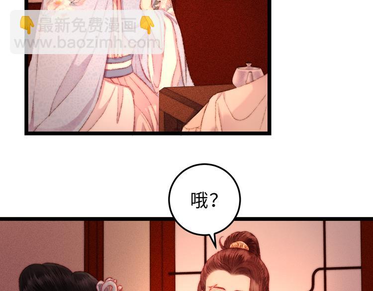 《妃爲九卿》-神醫小嬌妃 - 第118話 行刑(1/2) - 8