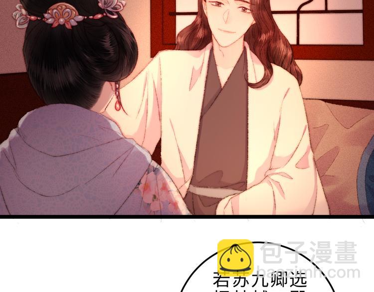 《妃爲九卿》-神醫小嬌妃 - 第118話 行刑(1/2) - 1