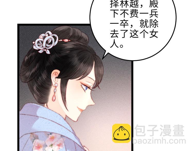 《妃爲九卿》-神醫小嬌妃 - 第118話 行刑(1/2) - 2