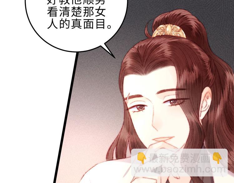 《妃爲九卿》-神醫小嬌妃 - 第118話 行刑(1/2) - 4