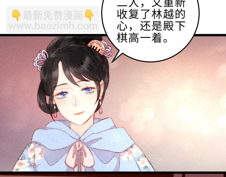 《妃爲九卿》-神醫小嬌妃 - 第118話 行刑(1/2) - 6