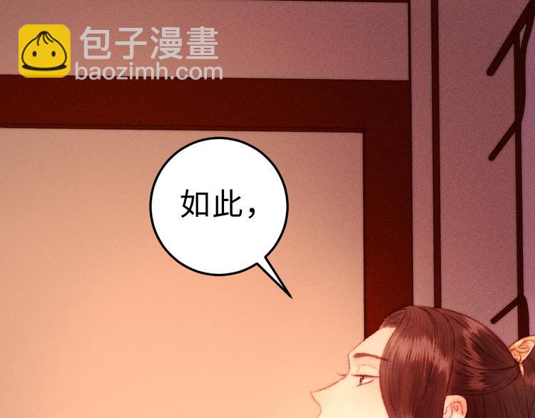 《妃爲九卿》-神醫小嬌妃 - 第118話 行刑(1/2) - 7