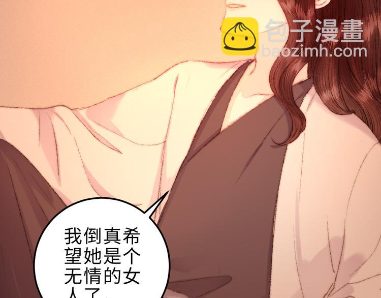 《妃爲九卿》-神醫小嬌妃 - 第118話 行刑(1/2) - 8