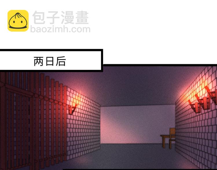 《妃爲九卿》-神醫小嬌妃 - 第118話 行刑(1/2) - 2