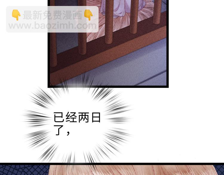 《妃爲九卿》-神醫小嬌妃 - 第118話 行刑(1/2) - 5