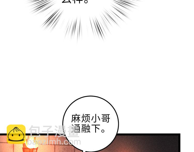 《妃爲九卿》-神醫小嬌妃 - 第118話 行刑(1/2) - 7