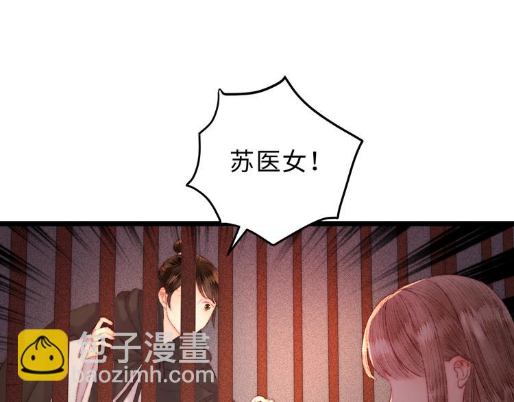 《妃爲九卿》-神醫小嬌妃 - 第118話 行刑(1/2) - 2