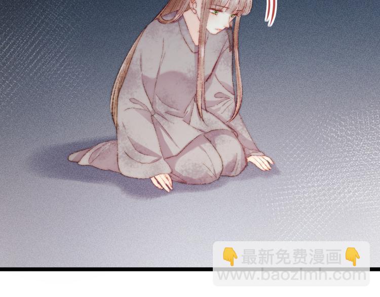 《妃爲九卿》-神醫小嬌妃 - 第118話 行刑(2/2) - 3