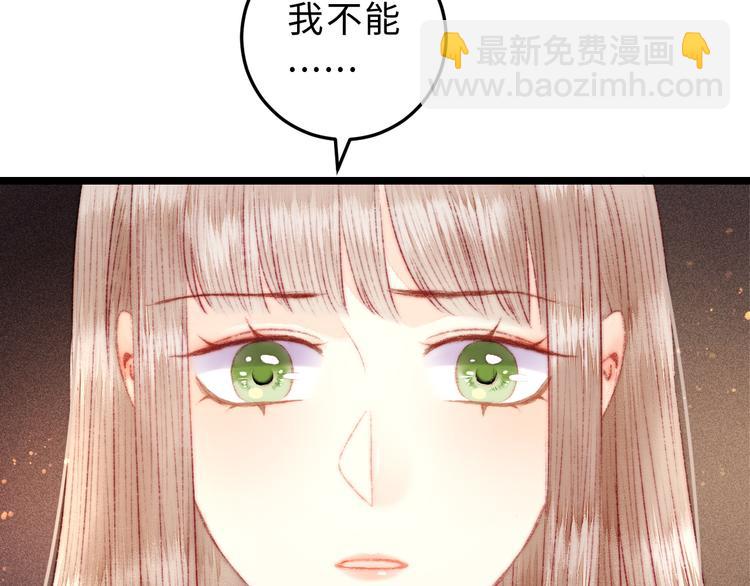 《妃爲九卿》-神醫小嬌妃 - 第118話 行刑(2/2) - 2