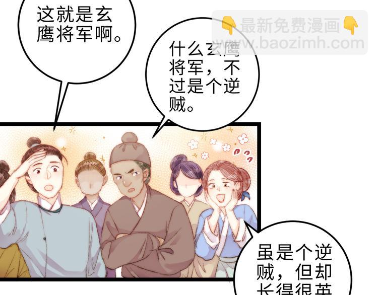 《妃爲九卿》-神醫小嬌妃 - 第118話 行刑(2/2) - 4