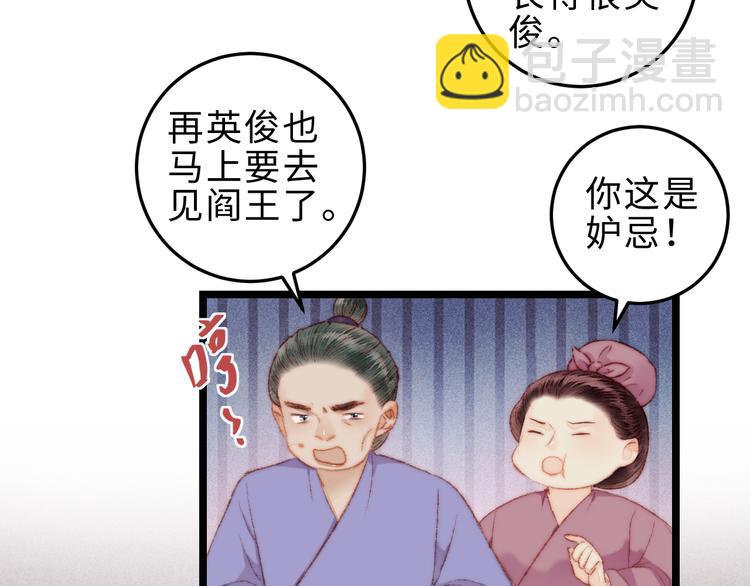 《妃爲九卿》-神醫小嬌妃 - 第118話 行刑(2/2) - 5