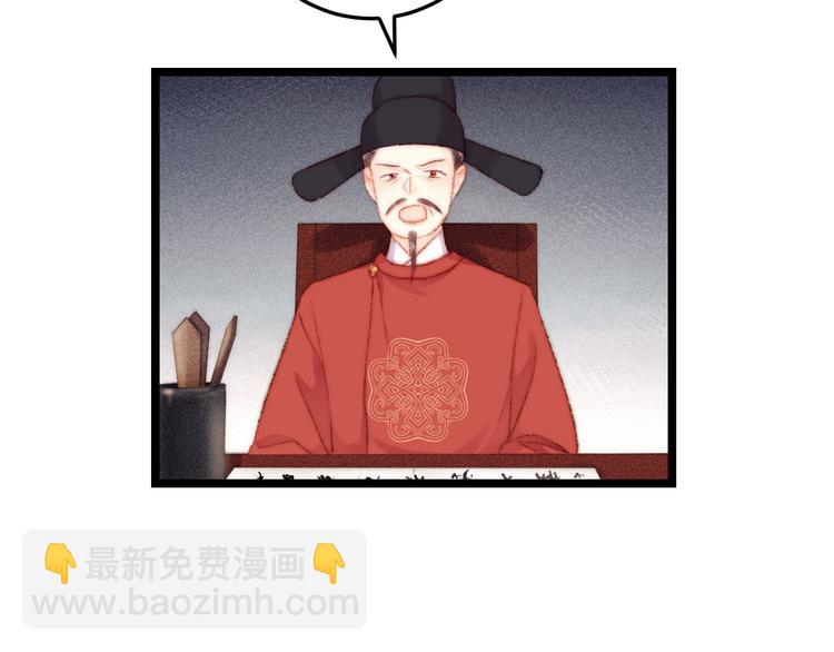 《妃爲九卿》-神醫小嬌妃 - 第118話 行刑(2/2) - 3