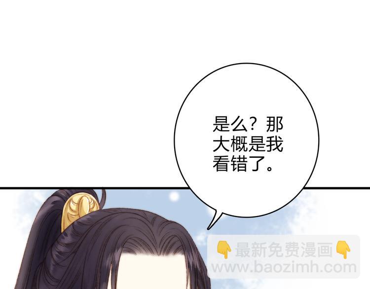 《妃爲九卿》-神醫小嬌妃 - 第12話 竹林密談(1/2) - 8