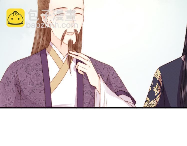 《妃爲九卿》-神醫小嬌妃 - 第12話 竹林密談(1/2) - 5