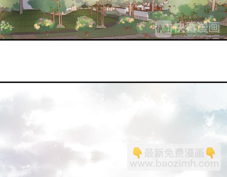 《妃爲九卿》-神醫小嬌妃 - 第12話 竹林密談(1/2) - 3