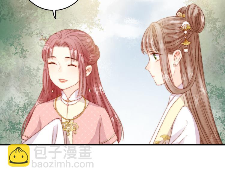 《妃爲九卿》-神醫小嬌妃 - 第12話 竹林密談(1/2) - 3