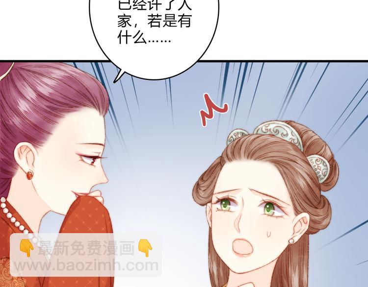 《妃爲九卿》-神醫小嬌妃 - 第12話 竹林密談(1/2) - 2