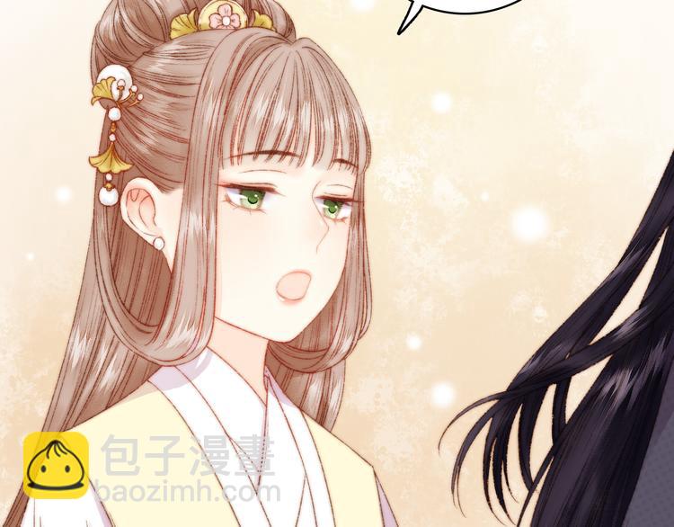 《妃爲九卿》-神醫小嬌妃 - 第12話 竹林密談(2/2) - 6