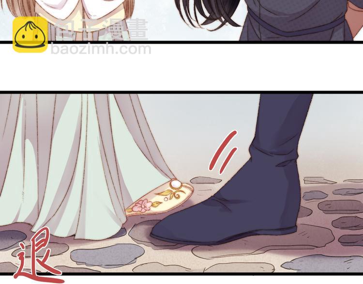 《妃爲九卿》-神醫小嬌妃 - 第12話 竹林密談(2/2) - 1