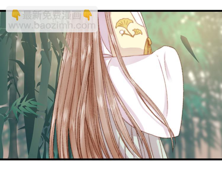 《妃爲九卿》-神醫小嬌妃 - 第12話 竹林密談(2/2) - 2