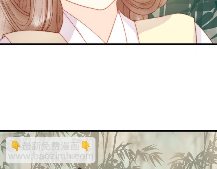 《妃爲九卿》-神醫小嬌妃 - 第12話 竹林密談(2/2) - 1