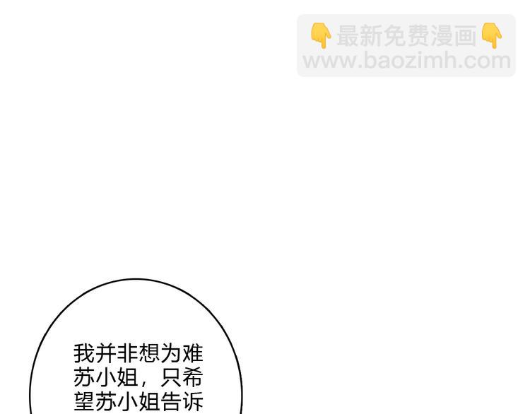 《妃爲九卿》-神醫小嬌妃 - 第12話 竹林密談(2/2) - 3