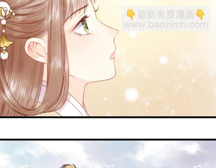 《妃爲九卿》-神醫小嬌妃 - 第12話 竹林密談(2/2) - 6