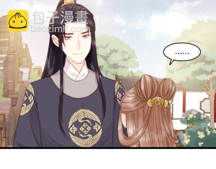 《妃爲九卿》-神醫小嬌妃 - 第12話 竹林密談(2/2) - 7