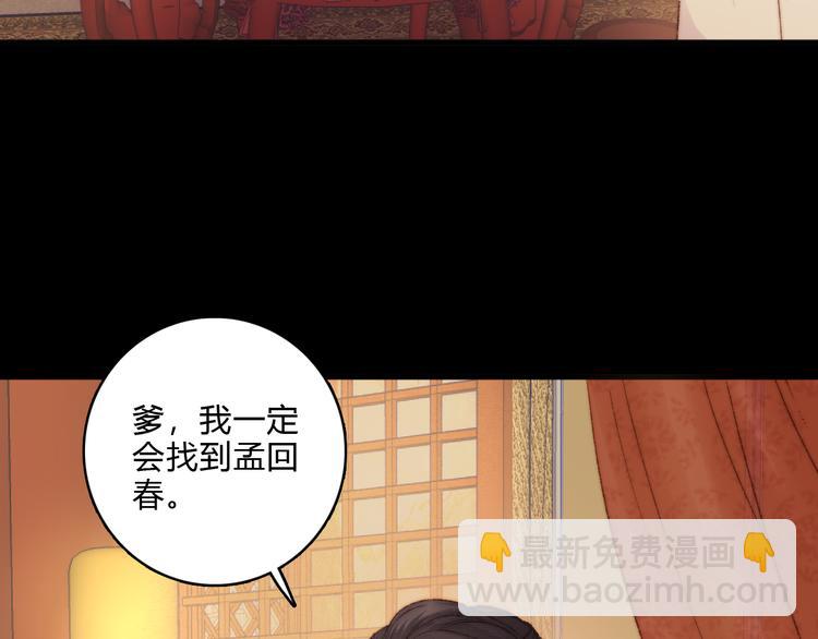 《妃爲九卿》-神醫小嬌妃 - 第12話 竹林密談(2/2) - 5