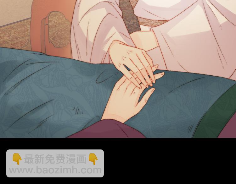 《妃爲九卿》-神醫小嬌妃 - 第12話 竹林密談(2/2) - 7