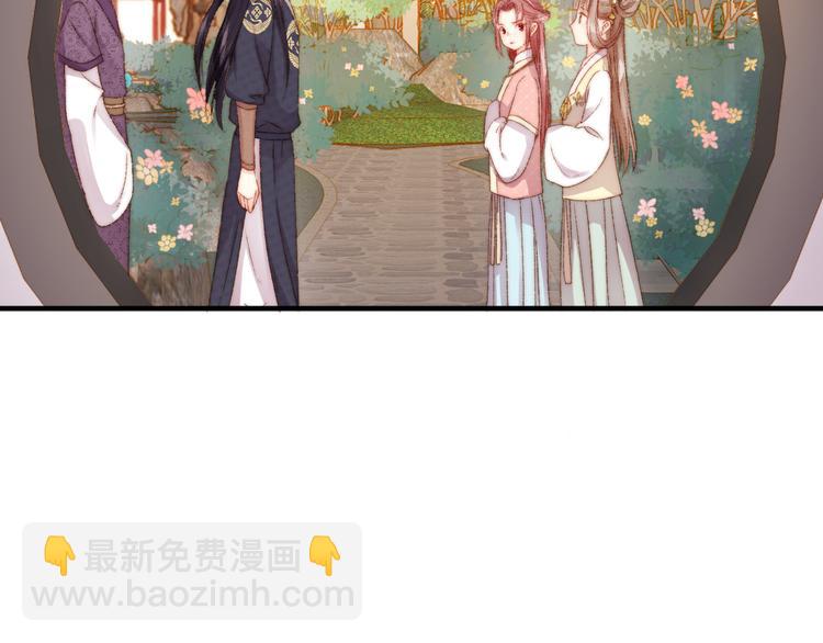 《妃爲九卿》-神醫小嬌妃 - 第12話 竹林密談(1/2) - 8