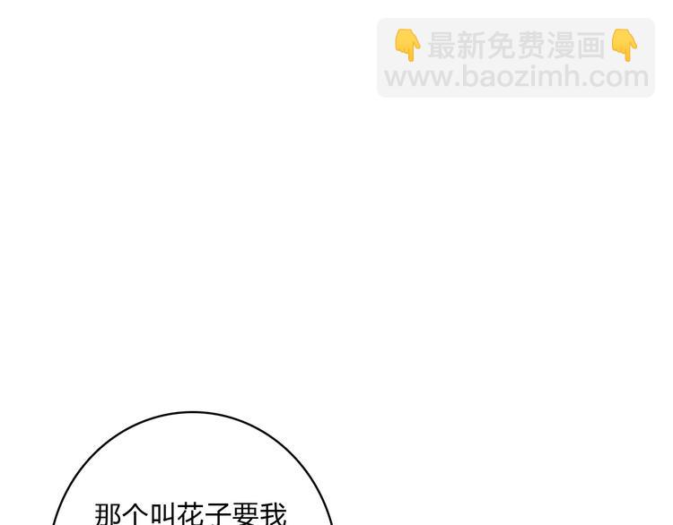 《妃爲九卿》-神醫小嬌妃 - 第12話 竹林密談(2/2) - 5