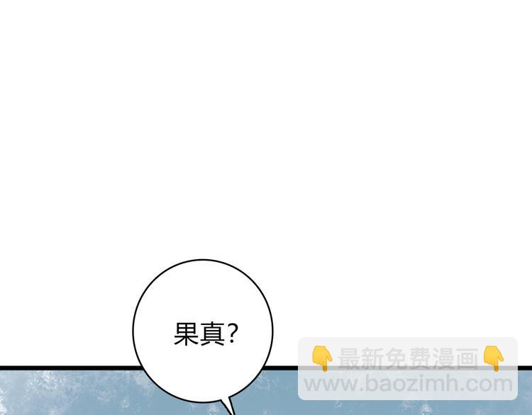 《妃爲九卿》-神醫小嬌妃 - 第12話 竹林密談(2/2) - 8